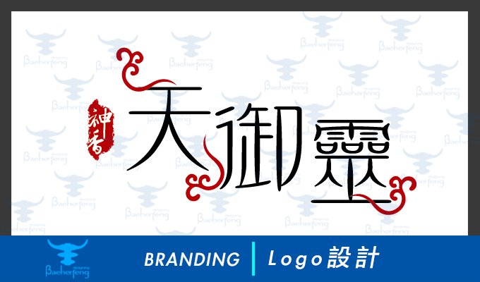 百禾丰bea_brand-18