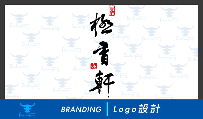 百禾丰bea_brand-27