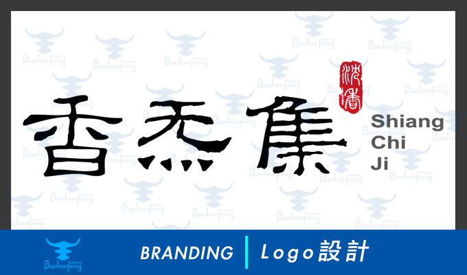 百禾丰bea_brand-31