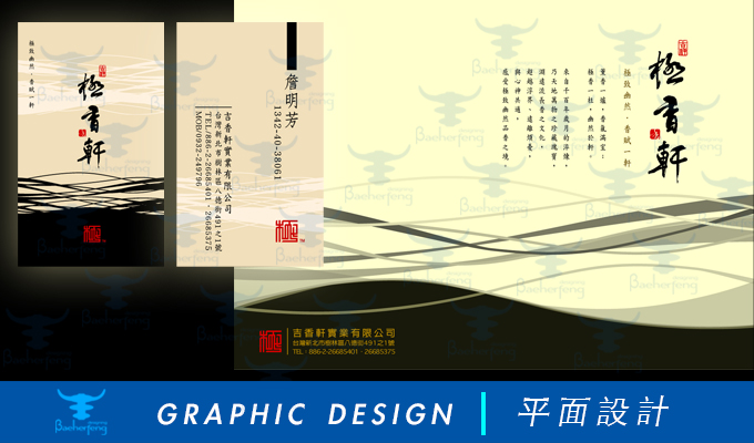 百禾丰bea_graphic-11