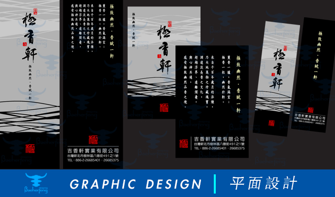 百禾丰bea_graphic-12