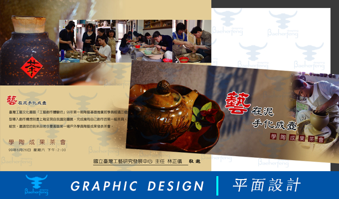 百禾丰bea_graphic-21