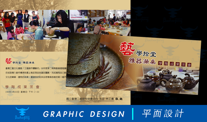 百禾丰bea_graphic-22