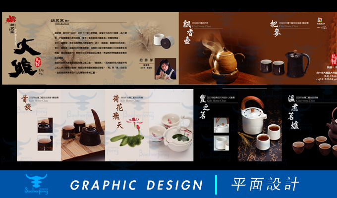 百禾丰bea_graphic-24