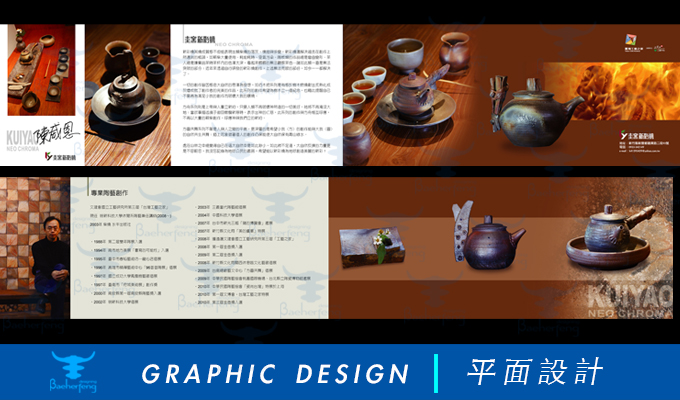 百禾丰bea_graphic-26