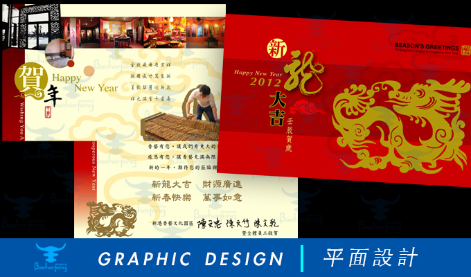百禾丰bea_graphic-29