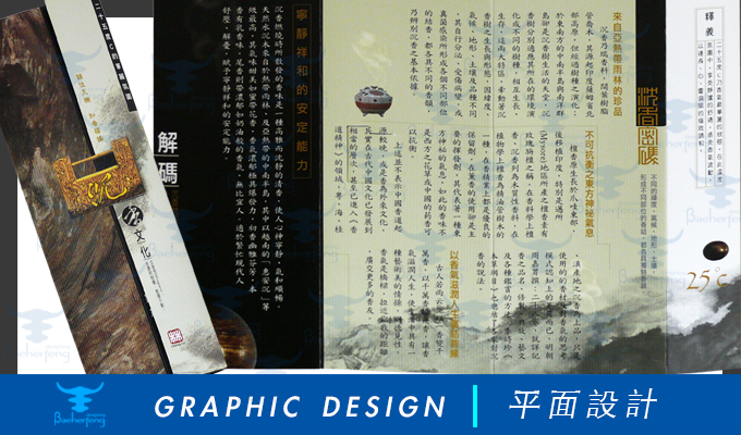 百禾丰bea_graphic-3