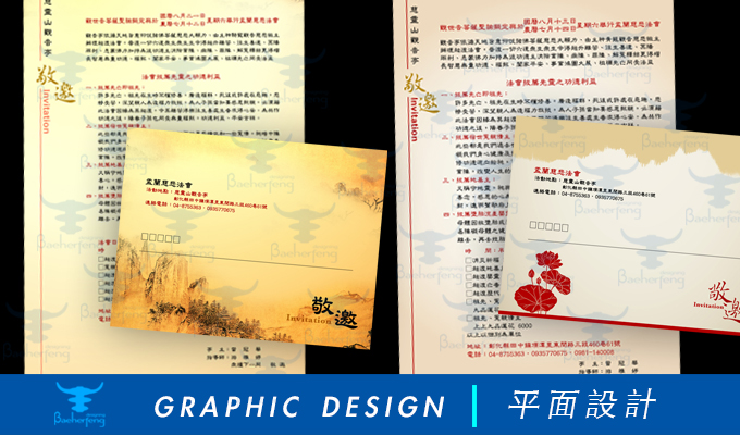 百禾丰bea_graphic-30
