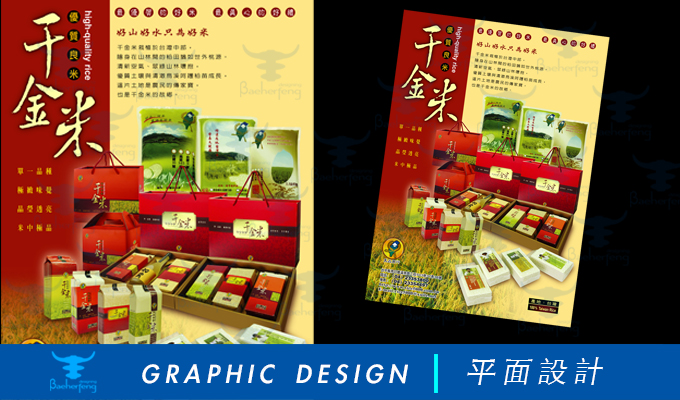 百禾丰bea_graphic-31