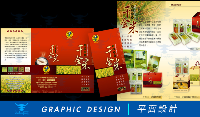 百禾丰bea_graphic-32