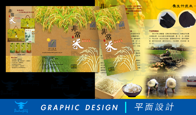 百禾丰bea_graphic-33
