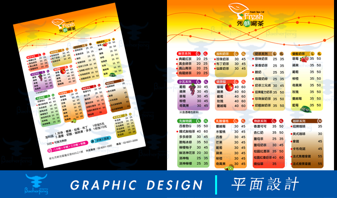 百禾丰bea_graphic-35