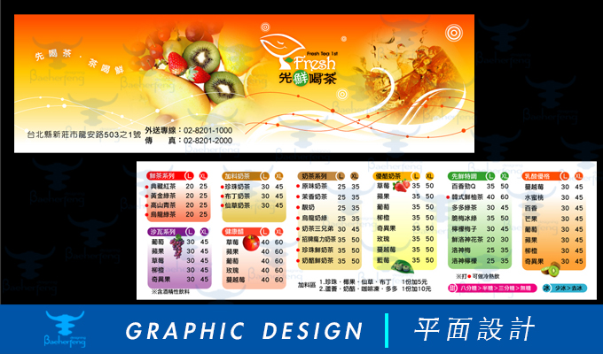 百禾丰bea_graphic-36