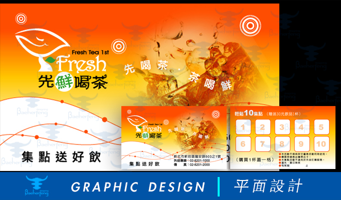 百禾丰bea_graphic-37