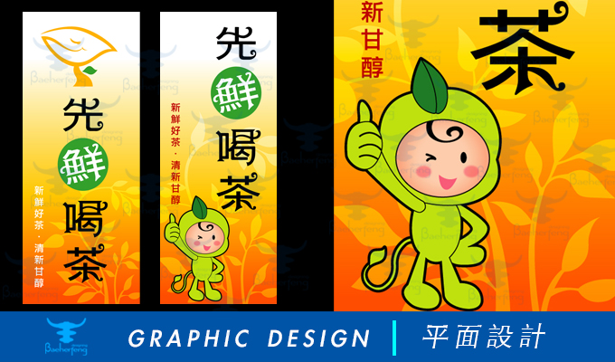 百禾丰bea_graphic-38