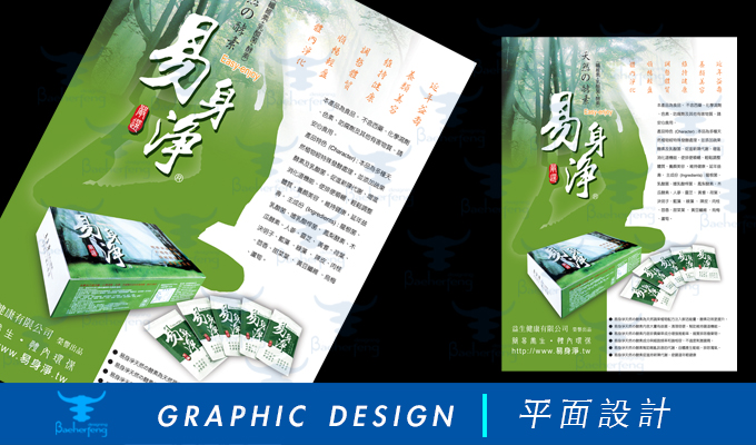 百禾丰bea_graphic-41