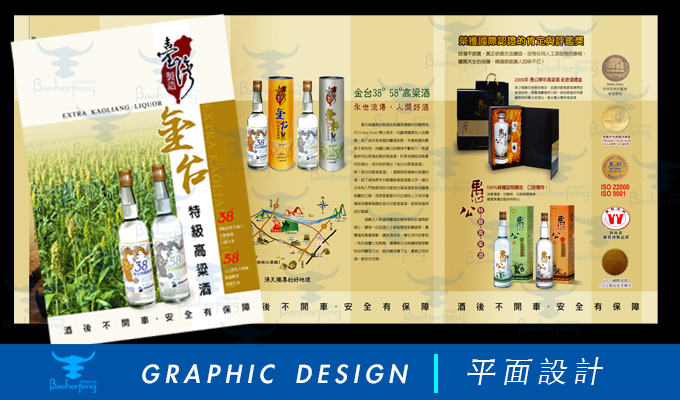 百禾丰bea_graphic-43