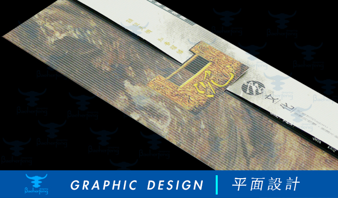 百禾丰bea_graphic-44