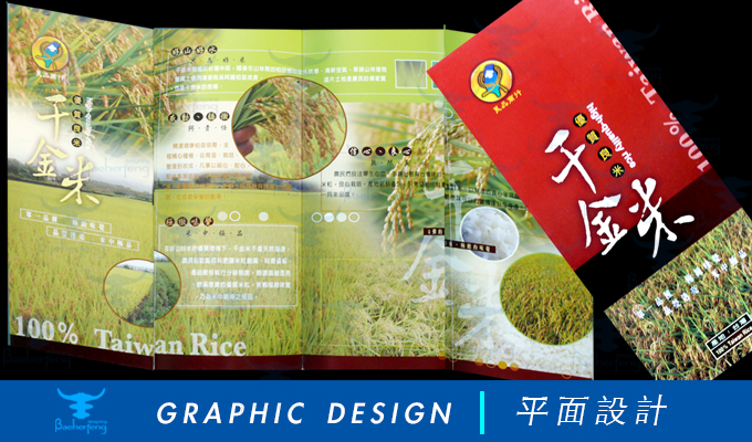 百禾丰bea_graphic-45