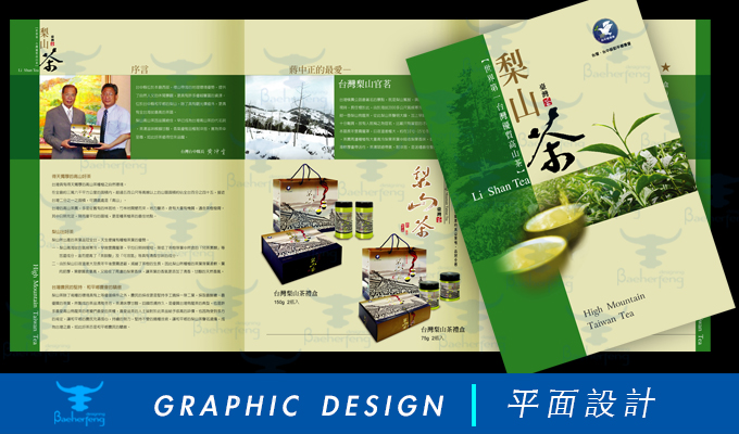 百禾丰bea_graphic-46