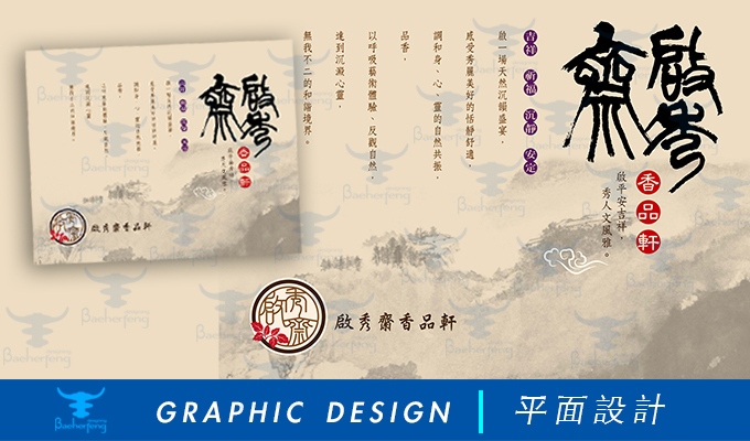 百禾丰bea_graphic-47