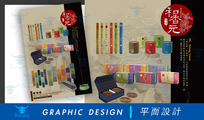 百禾丰bea_graphic-48