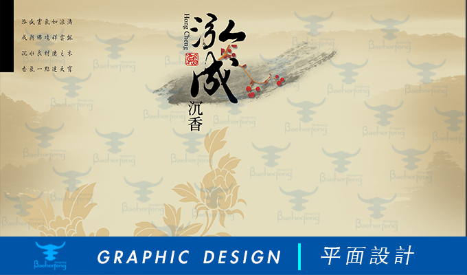 百禾丰bea_graphic-51