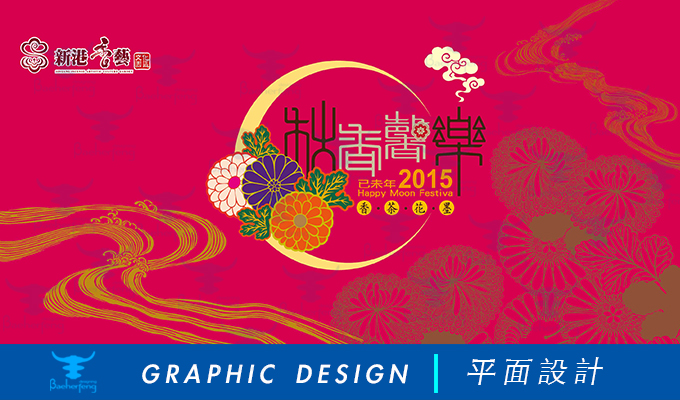 百禾丰bea_graphic-52