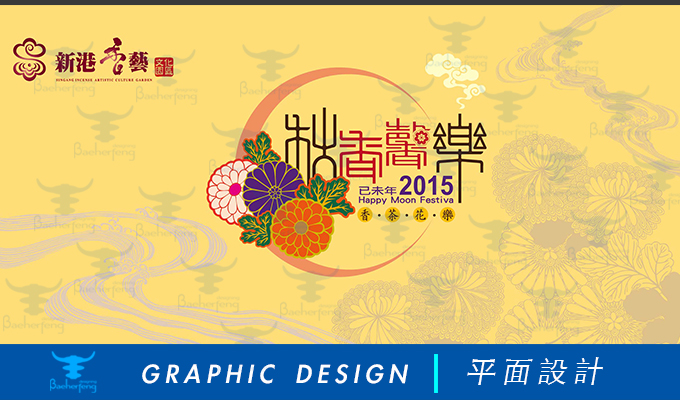 百禾丰bea_graphic-53
