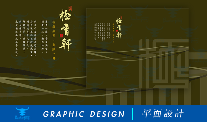 百禾丰bea_graphic-54