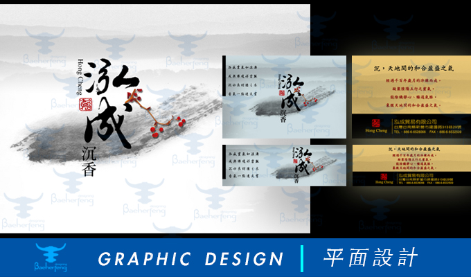 百禾丰bea_graphic-7