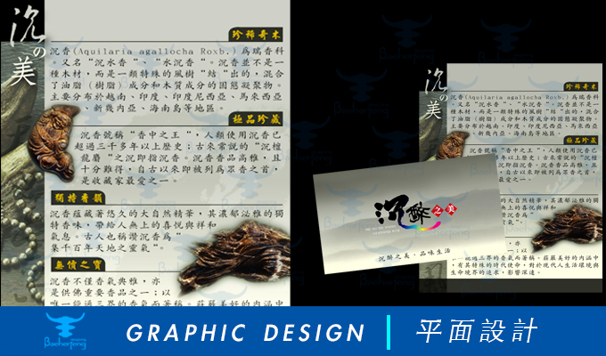 百禾丰bea_graphic-9