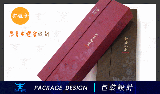 百禾丰bea-泓成香管禮盒-雙門書磁盒