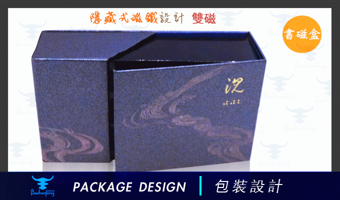 百禾丰bea-沈－書磁盒