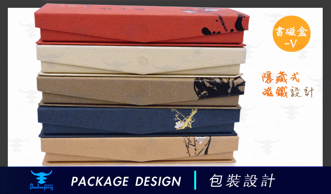 百禾丰bea-己文堂心淨系列-V書磁盒